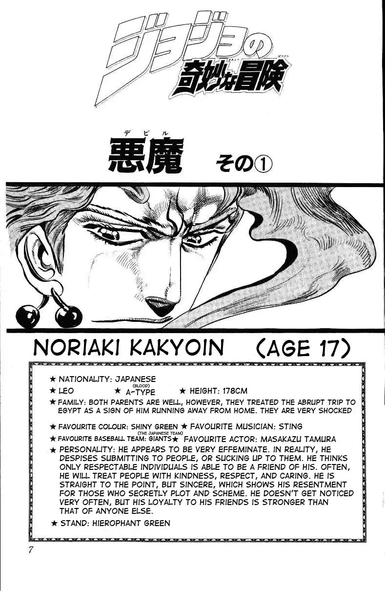 JoJos Bizarre Adventure Part 3: Stardust Crusaders Chapter 133 4